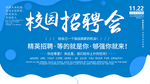 招聘展架