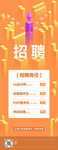 招聘展架