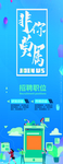 招聘展架