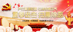 扫黑除恶