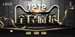 双12