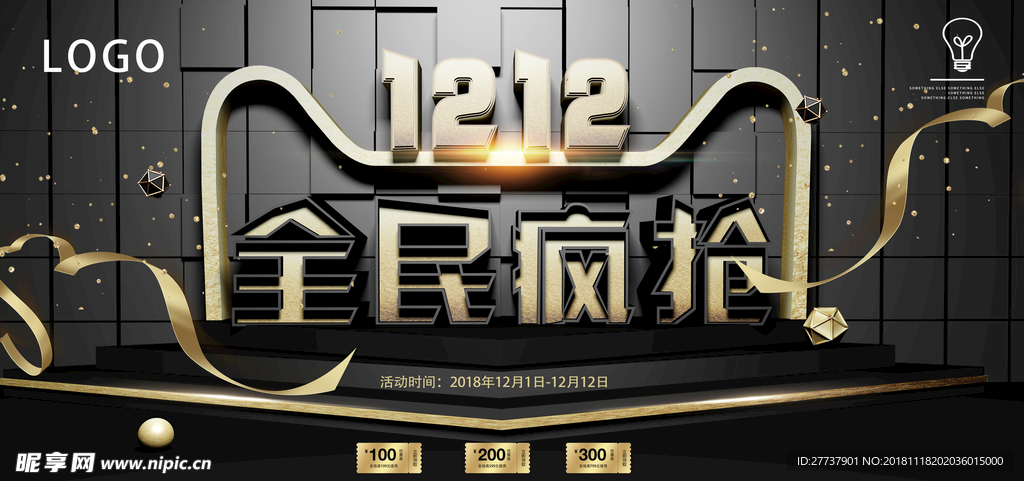 双12