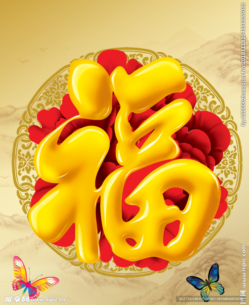 福