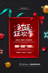 圣诞元旦狂欢