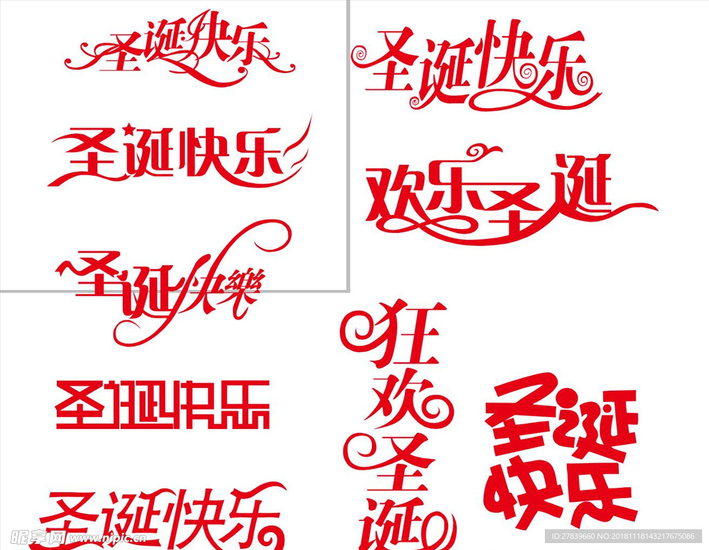 圣诞字体