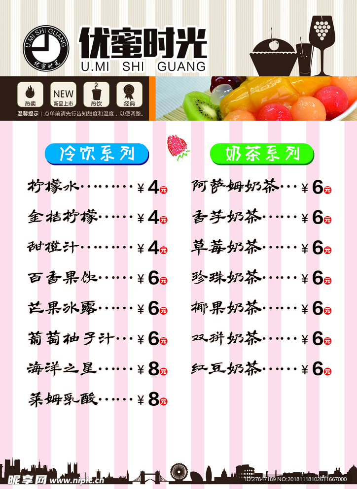 优蜜时光