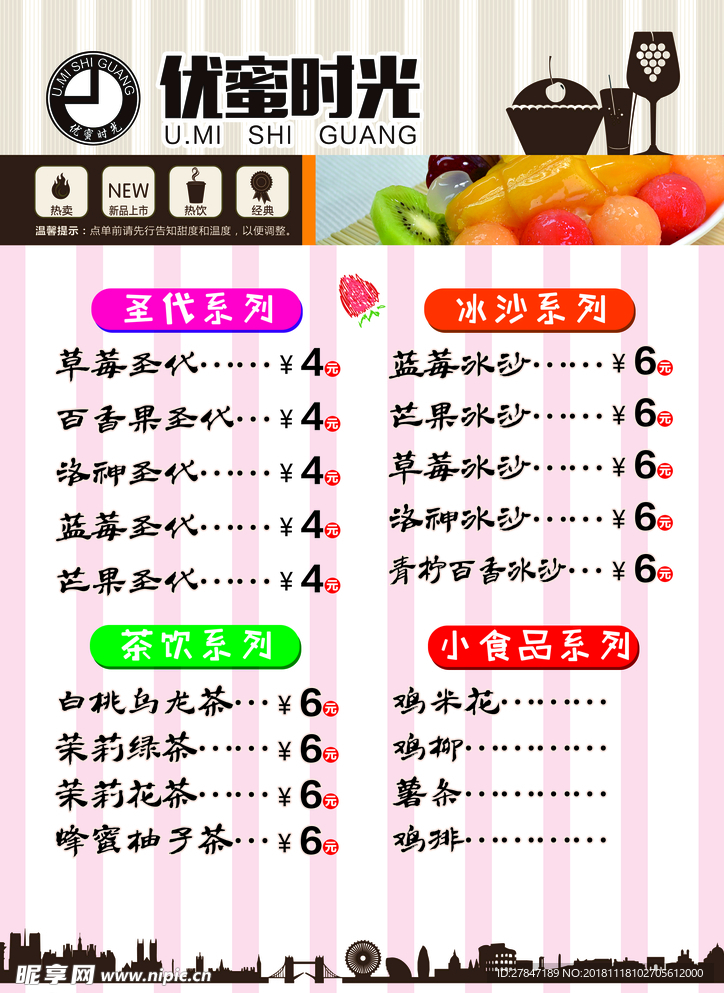 优蜜时光