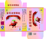 金花消滞颗粒产品包装盒