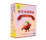 金花消滞颗粒产品样盒