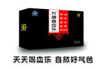 黑色大气补血产品包装盒样品
