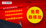 裁裤边
