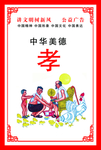 讲文明树新风 公益广告