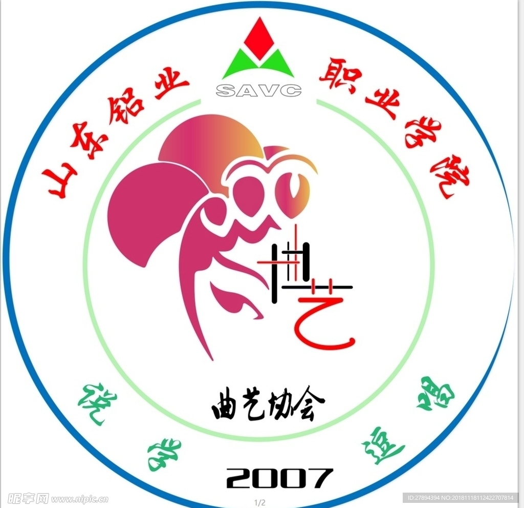曲艺协会logo