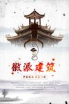 房地产广告 商业街广告 海报