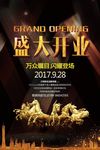 房地产广告 商业街广告 海报