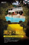 房地产广告 商业街广告 海报