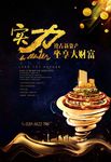 房地产广告 商业街广告 海报