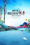 房地产广告 商业街广告 海报