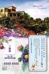 房地产广告 商业街广告 海报