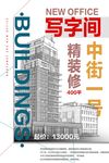 房地产广告 商业街广告 海报