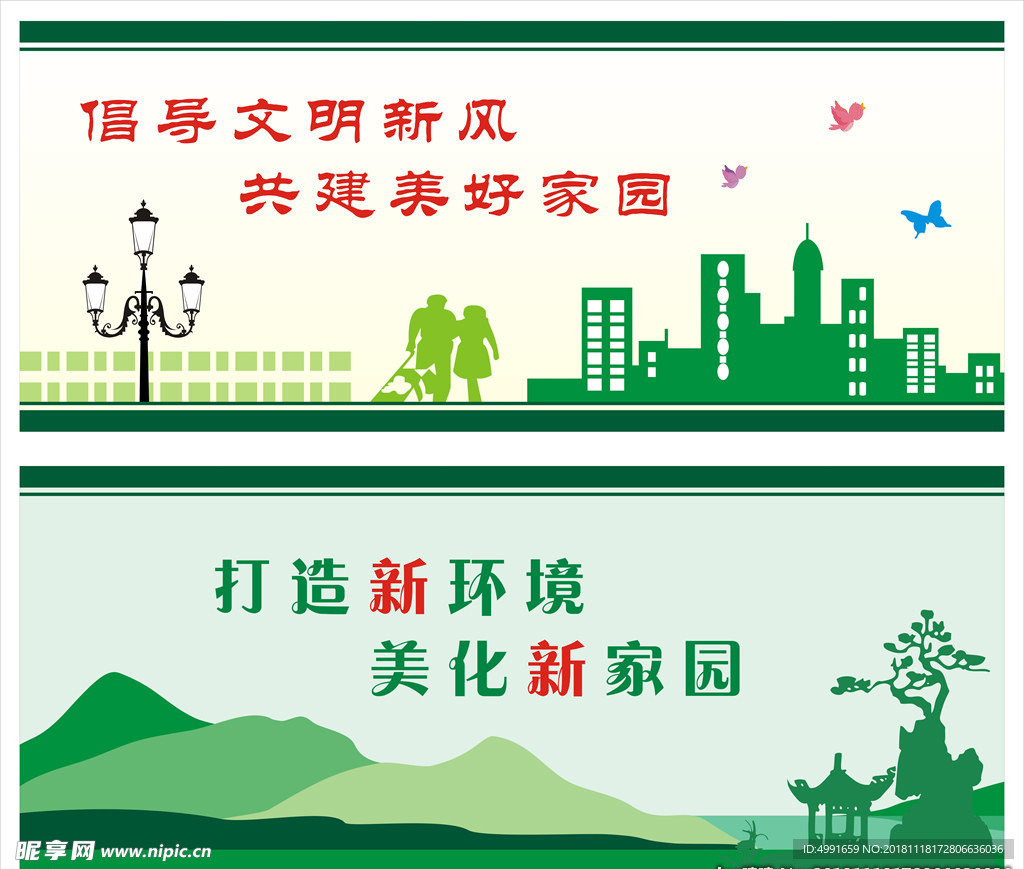 公益广告