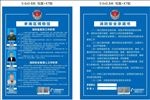 消防安全承诺书