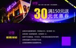 满减优惠券