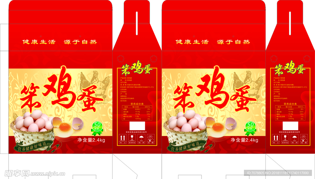 鸡蛋礼箱