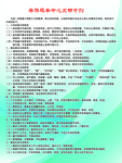 导游服务中心展板