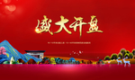 别墅