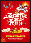 圣诞节撞上元旦节