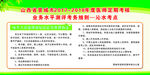 考务细则