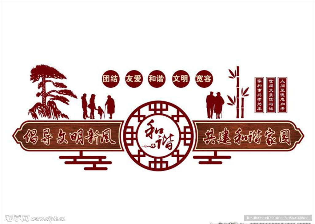 中国风社区文化墙 和谐文化墙