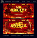 开门红