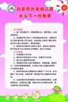 关心下一代制度