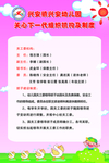 关心下一代制度