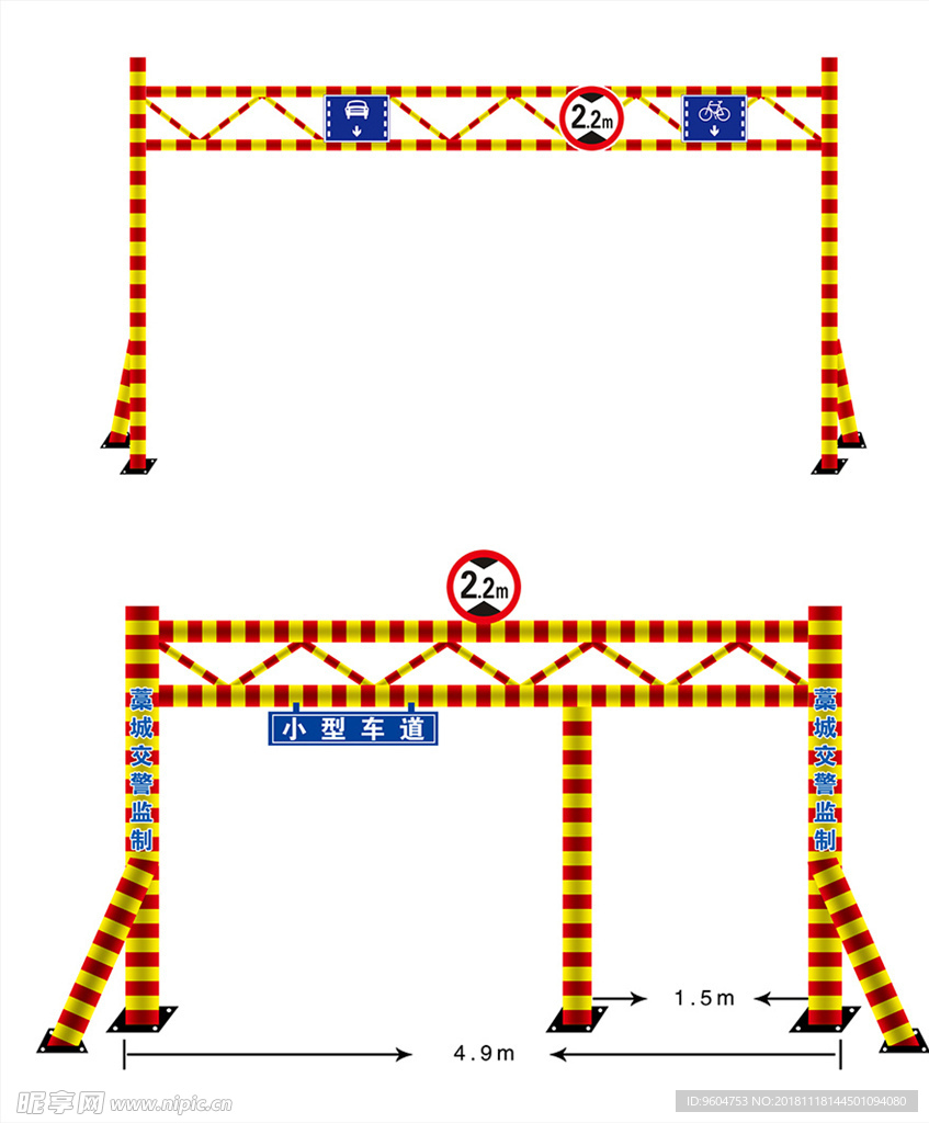 限高架