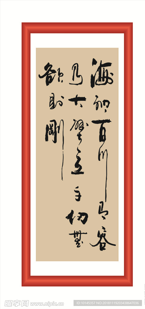 海纳百川