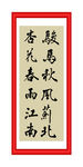 骏马秋风冀北