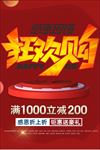 感恩回馈 钜惠全城 聚惠来袭