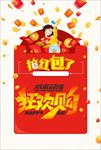 感恩回馈 钜惠全城 聚惠来袭