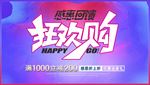 感恩回馈 钜惠全城 聚惠来袭