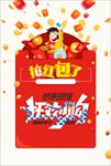 感恩回馈 钜惠全城 聚惠来袭
