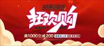 感恩回馈 钜惠全城 聚惠来袭