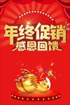 感恩回馈 钜惠全城 聚惠来袭