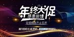感恩回馈 钜惠全城 聚惠来袭