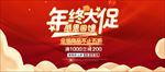 感恩回馈 钜惠全城 聚惠来袭