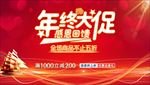 感恩回馈 钜惠全城 聚惠来袭