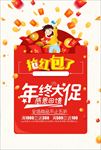 感恩回馈 钜惠全城 聚惠来袭