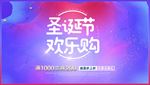 感恩回馈 钜惠全城 聚惠来袭